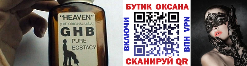 Купить где  Нея  БУТИРАТ оксибутират 