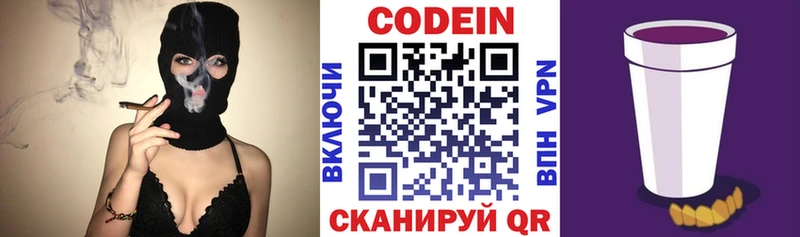 Купить закладки  Нея  Кодеиновый сироп Lean Purple Drank 
