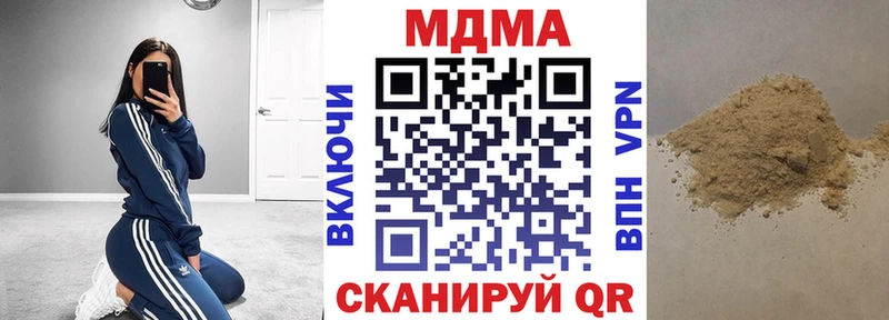 MDMA Molly  Купить закладки  Нея 